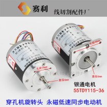 Punch Hole Punching Machine Accessories Swivel Head Motor Silver Tong Permanent Magnet Low Speed Synchronous Motor 55TDY115 -36