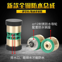 Wire cutting accessories WATERPROOF GUIDE WHEELS ASSEMBLY EASY TO WEAR SILK GUIDE WHEELS ASSEMBLY V WATERPROOF GUIDE WHEELS 32 * 60 COPPER SEAT ASSEMBLY