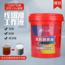 Wire cutting accessories Working Liquid Liquid Saponified Liquid saponified liquid Whey Oil Shanghais Saponified Oil