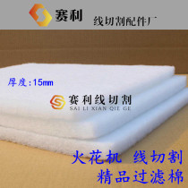 Wire cutting machine water tank cutting fluid filter cotton filter net 600*800 filter Spark machine filter cotton