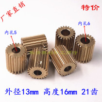 Wearing Machine Accessories Punching Machine Supplies 21 Teeth Inner Hole 5 6mm Swivel Head Motor Pinion 8 Meta