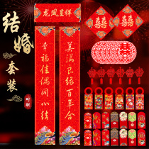 2021 Wedding Accessories Wedding Celebration of Hei General Assembly Door Marriage Room Placement Wedding Female Fang Rural Out of marriage