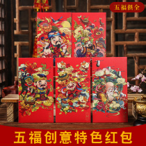 New Years red envelopes Spring Festival Festive Bags Creativity Wedding Celebration Wedding Celebration Wedding Celebration Jo Relocation Blessings Personality General Fughali is a seal
