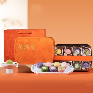 立家高端中秋月饼礼盒装糕点企业定制团购送礼伴手礼点心8枚480g