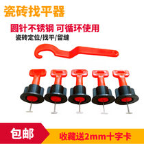Tile leveling device Wall tile Floor tile leveling locator Sew clip positioning artifact Plasterboard tile tool