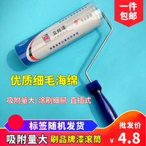 Nippon roller brush pure flat hot melt fine sponge pressure rolling latex paint paint 9 inch seamless wool roller brush direct sales