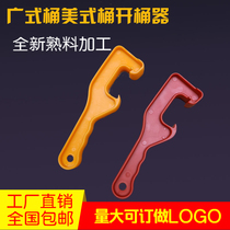 Plastic bucket opener Waterproof paint Paint Oil bucket bucket wrench Wide mouth American bucket cover artifact