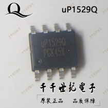 UP1529Q UP1529 brand new original imported S9 power chip IC patch sop-8 feet