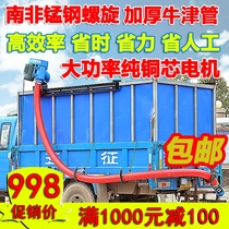 Grain suction machine Small household spiral auger car rice wheat grain extraction machine corn hose suction grain suction machine feeder