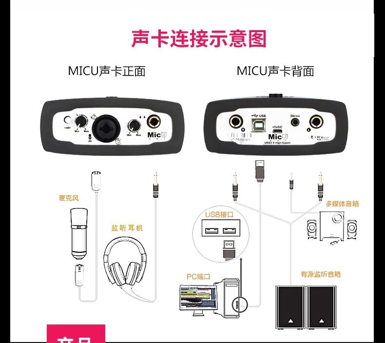 艾肯icon micu 外置声卡 isk bm5000电容麦 k歌录音喊麦主播套装