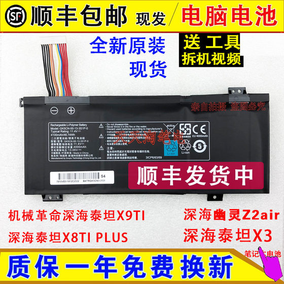 원래 기계식 혁명 심해 타이탄 x9ti x3 x8ti + 심해 유령 Z2AIR 음표 배터리 원래 기계식 혁명 심해 타이탄 x9ti x3 x8ti + 심해 유령 Z2AIR 음표 배터리