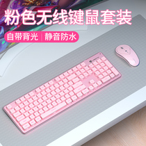 Wolf way wireless keyboard mouse set Notebook external desktop computer Office dedicated girl heart cute pink typing mute film silent light small rechargeable chocolate keycap