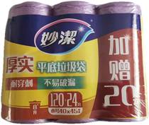 Inexplication point Sleeping flat Type B thick solid garbage bag small number 40 * 45 cm Three volumes with 144 only