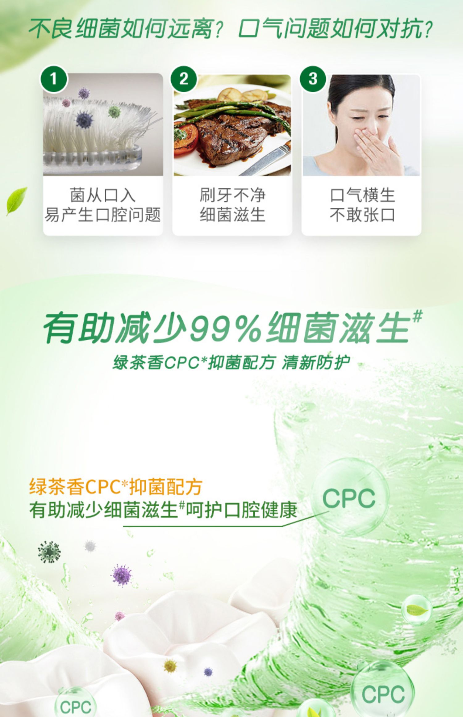 【黑人旗舰店】黑人漱口水250ML*2