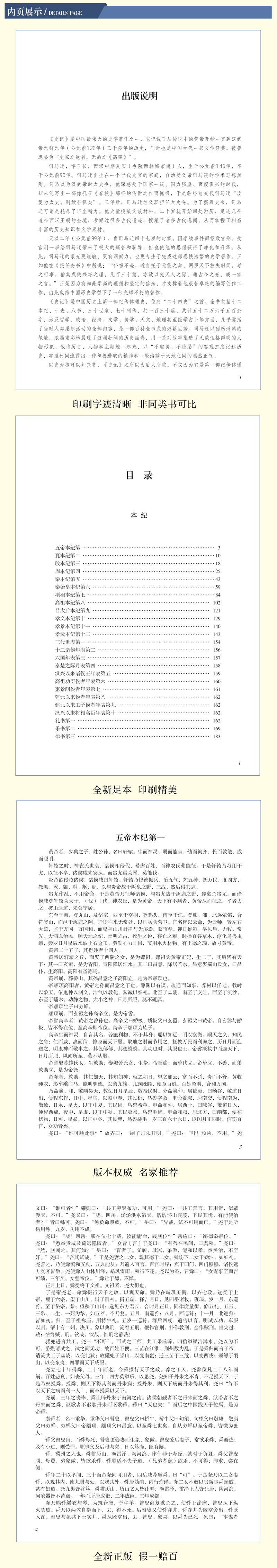 慧源通图书专营店_品牌产品评情图