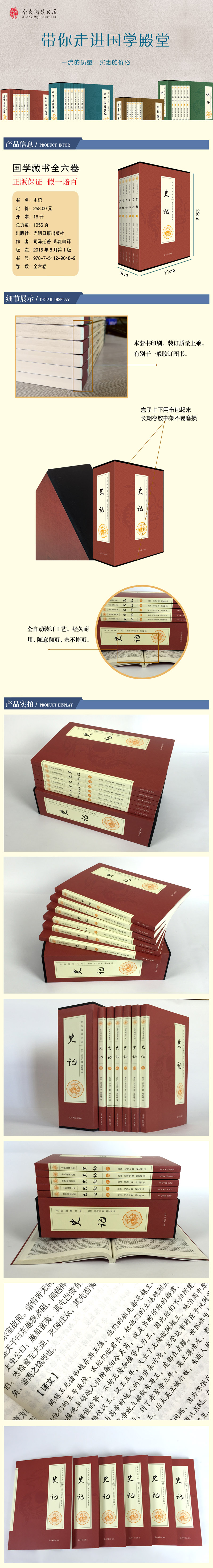 慧源通图书专营店_品牌产品评情图