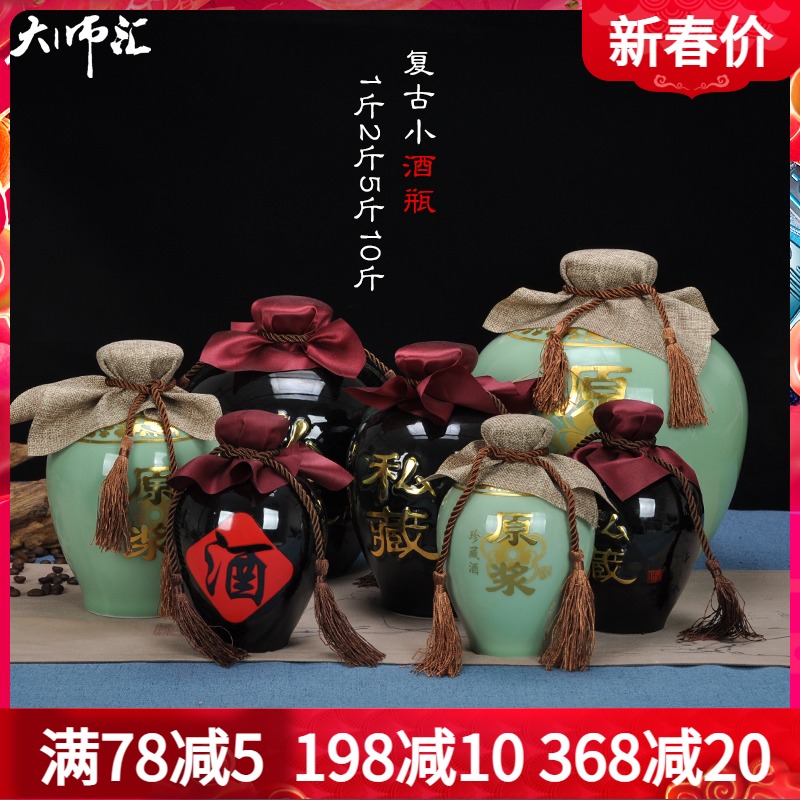 Ceramic wine bottle Home Jingdezhen small wine Wine Bottle 1 Jin of 2 catties 5 catty of 10 catty wine Wine Cabinet Hem