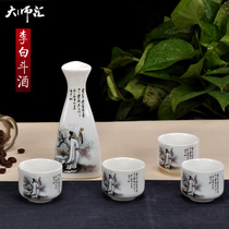 Jingdezhen ceramic wine set five-piece set of wine bottle Japanese clear wine set yellow wine bottle set household warm jug
