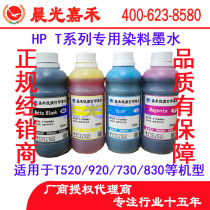 HP HP T120 520 730 830 920 930 Plotter ink with compatible ink