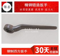 Special price steel valve square wrench square oxygen cylinder special wrench 14--50 can be customized