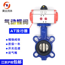 Pneumatic butterfly valve D671X-16P Q wafer type valve ball mill plate stainless steel 304 butterfly valve DN50 65 80
