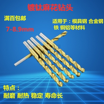 7mm-8 9mm Fully polished titanium plated straight shank twist drill bit High speed steel drill bit Stainless steel mold steel drill bit