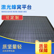 Laser cutting machine Honeycomb plate galvanized iron plate working platform Engraving machine Iron support table aluminum alloy bracket