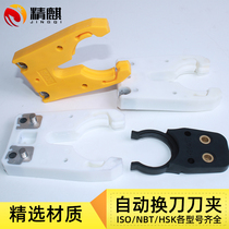 Cutting machine automatic in-line tool change tool holder CNC machining center ISO30 NBT30 knife clip jaw CNC accessories