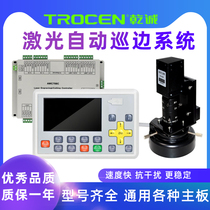 Qiancheng 708 engraving machine automatic edge patrol control system installed intelligent contour extraction camera laser machine