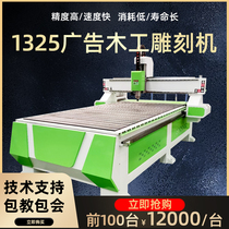 1325 Woodworking engraving machine CNC large automatic ACRYLIC electric advertising diy computer CNC engraving machine