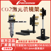 Laser frame Mirror base Lens barrel Laser head Gas nozzle Hardware accessories Cutting machine Engraving machine