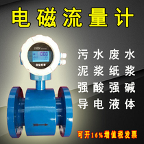 Intelligent electromagnetic flowmeter Sewage anti-corrosion liquid integrated mud flowmeter meter Split DN50 100