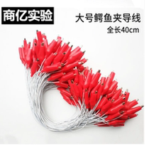 Large number of crocodile clamps copper wire experiment with 40cm elementary school junior high school students physics electrical science circuit experiment