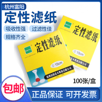Qualitative filter paper Quantitative filter paper 7 9 11 12 5 15cm Fast medium slow laboratory consumables oil test