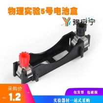 Black 5 Number of battery boxes Number of batteries Cables in series and parallel teaching with junior high school physical circuit electrics experimental equipment teaching instruments Tools tools Consumable Laboratory Supplies