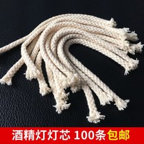 Wine fine lamp wick rope length 20cm diameter 6mm cotton thread Wine Fine Lamp Wick 0 3 Yuan Root 100 Chemical Experimental Equipment Consumables Laboratory Supplies Glass Beaker Test Tube Rack Quantum