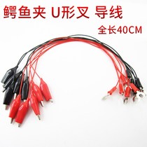 Color crocodile entrainment line connecting line power test line repair lead trumpet No. big double head clip wire