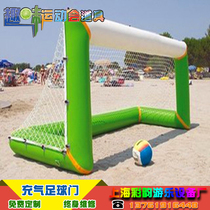 Fun Games props football door inflatable football goal frame Jiugong grid parent-child outdoor game expansion equipment