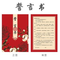 Oath book marriage commitment book to pick up the props Womans package the bridal room the whole person married and played the groom props