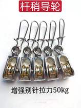 Visual fishing rod anchor rod slightly slip ring pulley metal guide wheel turn ring fishing line accessories full set American eight ring