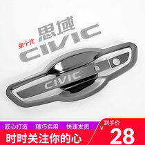 Ten Generation New Civic Car Modified Protective Film Handle Stainless Steel Door Bowl Protective Paste Handle Outer Door Wrist Decorative Paste