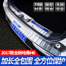 New Haval H6 rear guard trunk pedal car modification decoration supplies trunk stainless steel guard