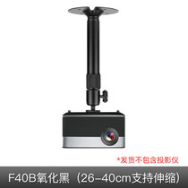 Extreme rice H3S projector hanger Xiaomi Youth Edition 2 When the bay projector telescopic wall-mounted suspended ceiling hoisting frame