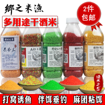 Wild fishing crucian fish for cohort Miviit rice slats Wine Rice Drug Rice Musk Rice Bottom Nest Stock Black Pit Jumpy Group Granular Bait