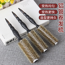 Hair salon professional aluminum tube pig hair curly hair comb Lady inner buckle blowing shape barber shop special cylinder roll comb