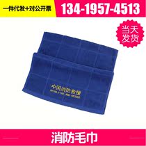 Fire New Towels Flame Blue System Towel Troops School Military Training Wash Face Towels Fire Blue Housekeeping Face Wash