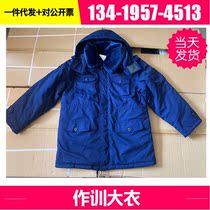 Fire Blue Coat Double Layer Anti-Chill Warm Security Security Great Clou Cotton Clothing