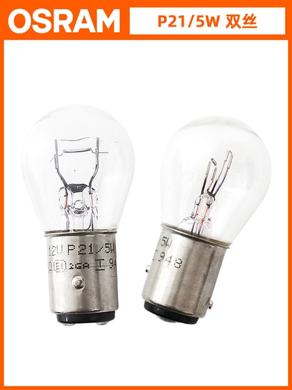 OSRAM 리어 트레이 라이트 포드의 새로운 클래식 포커스 카니발 외환 수상 YIBO 스위치 브레이크 전구 OSRAM 리어 트레이 라이트 포드의 새로운 클래식 포커스 카니발 외환 수상 YIBO 스위치 브레이크 전구