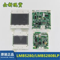 LMBS280BLP West Otis Hangzhou Theo 2 8 inch mini call display board LMBS280 black screen