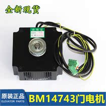 DO3000 Western Otis Otis Door motor BM14743 43W EASY-CON JARLESS-CON brand new